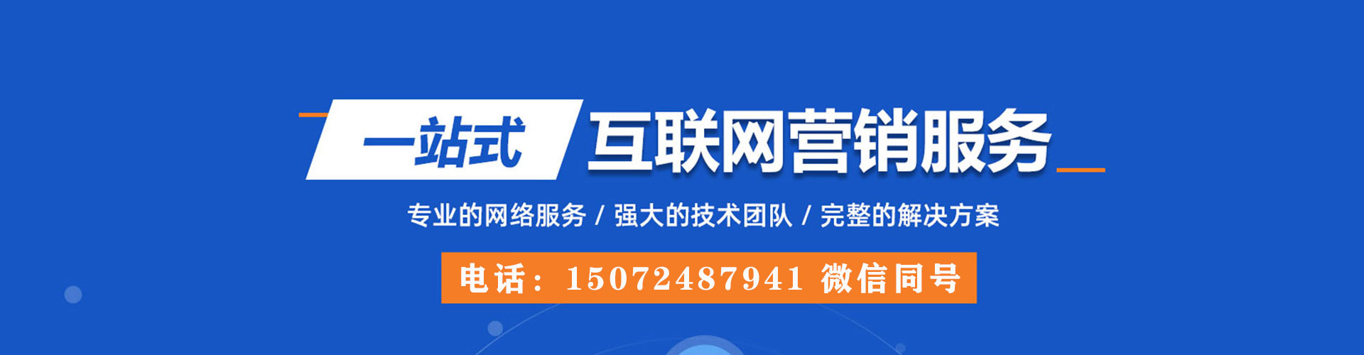 依安百度推广费用