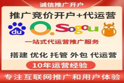 竞价广告投放策略，代运营公司的成功实践